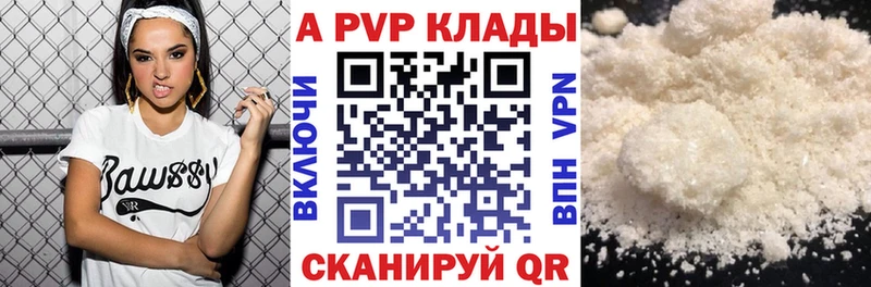 А ПВП Соль  Купить  Балтийск 