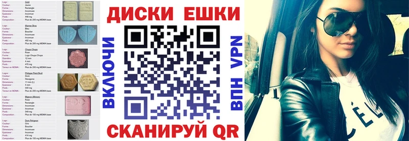 ЭКСТАЗИ круглые  Купить  Балтийск 
